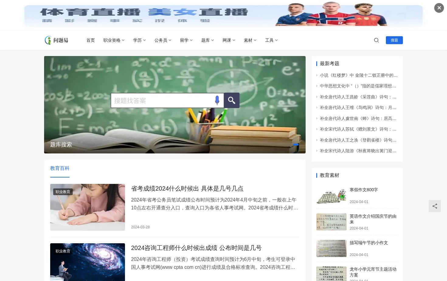 问题易 页面快照